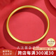 翡寶翠黃金手鐲999足金古法傳承實(shí)心手鐲素圈七夕情人節禮物送女友老婆 金重約5.2g 56圈口【可刻字/代寫(xiě)賀卡】