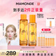 夢(mèng)妝苦橙維他命鮮活水150ml+乳125ml保濕補水護膚品化妝品教師節禮物