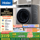 海爾（Haier）滾筒洗衣機(jī)全自動(dòng)洗烘一體機(jī)帶烘干12公斤家用家電國(guó)家補(bǔ)貼 懶人內(nèi)衣洗一級(jí)能效XQG120-HLDE659H