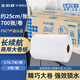 適高（Scott）金佰利大卷擦手紙/176.7m×203mm×6卷/箱分切約25cm一張700張長(cháng)續航工業(yè)洗手間擦手用82280
