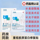 醫用敷爾械字號冷敷帖面部膜醫美術(shù)后修護補水皮膚屏障水光針佳 一片體驗裝