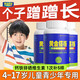 黃金搭檔 鈣片兒童4-17歲 助長(cháng)高成長(cháng)補鈣鐵鋅硒鈣片兒童6-13歲個(gè)子增長(cháng) 5瓶家庭裝[呵護寶寶未來(lái)成長(cháng)]