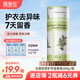 偶愛(ài)你自然之境留香珠 白茶初霽200g 柔順護衣持久留香99%抑菌