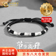 中國黃金（CHINA GOLD）竹節(jié)足銀手鏈男款上岸高升轉(zhuǎn)運手繩飾品情人節(jié)生日禮物送男友老公 【今/次日達】竹節(jié)手繩【黑繩】