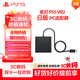 PlayStation索尼（SONY）【日版 VR2 PC適配器】PSVR2 電腦轉換器適用于Steam VR游戲ps5專(zhuān)用配件