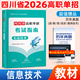 成都發(fā)貨 2026年四川省高職單招考試普高類(lèi)復習資料信息技術(shù)通用技術(shù)語(yǔ)文數學(xué)英語(yǔ)教材模擬試卷強化習題集 【信息技術(shù)】教材 無(wú)規格