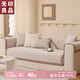 無印良品沙發(fā)墊子沙發(fā)罩沙發(fā)套蓋巾高檔四季通用防滑坐墊70*70博色