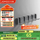 九牧（JOMOO）掛鉤免打孔浴室掛衣鉤廚房掛鉤門后掛鉤太空鋁6排浴室排鉤93035G5