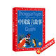 中國寓言故事 彩繪兒童注音版 中國兒童共享的經(jīng)典叢書 正版7-10歲世界名著圖書籍故事拼音讀物小學(xué)生一二三四五六年級(jí)童話小說課外閱讀書籍
