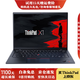 【免息0首付】聯(lián)想ThinkPad X1CARBON輕薄商務(wù)辦公x1c i5 i7四核筆記本14寸 十七、21款I(lǐng)7-32G-全新512G固態(tài) 95成新