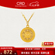 CRD克徠帝黃金項(xiàng)鏈八寶羅盤足金999套鏈古法5G空心送女友七夕禮物 10.5g