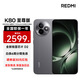 小米（MI）REDMI 紅米K80至尊版 Ultra 國家補貼 天璣9400+ 高性能游戲電競小米紅米手機 砂巖灰 12GB+256GB 【官方標配】