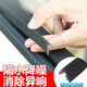 車窗密封條汽車玻璃膠條車窗玻璃縫隙卡條通用車門震動異響靜音新 4車窗玻璃密封條