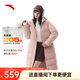安踏三層速暖羽絨服丨三防中長(zhǎng)款鴨絨外套女士冬季面包服收腰連帽上衣