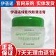 伊蓓諾護膚品正品綠意歡顏清潔膏卸妝膏綠茶深層清潔毛孔伊貝諾新款