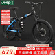 Jeep吉普Jeep兒童自行車小孩便攜折疊變速山地車單車6-10歲-戰(zhàn)神mini 戰(zhàn)神mini-黑藍色-輻條輪 24寸24速（1.55m-1.75m）