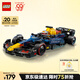 樂(lè )高（LEGO）積木拼裝賽車(chē)系列77243 紅牛F1賽車(chē)男孩玩具生日禮物