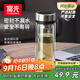 富光雙層玻璃杯 茶水分離泡茶杯 高硼硅水杯子辦公車(chē)載男女士京東限定
