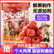 怡達熊出沒(méi)熊大熊二0添加劑空心山楂618g山楂球糖葫蘆兒童零食年貨禮