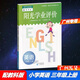 包郵2025秋廣州專(zhuān)用版陽(yáng)光學(xué)業(yè)評價(jià)小學(xué)英語(yǔ)3三年級上冊配教科版JK版教育科學(xué)版新教材同步練習冊廣州版（不含光盤(pán)）