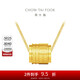 周大福 傳福足金黃金項鏈小版 45cm R35255