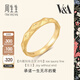 周生生（CHOW SANG SANG）k金戒指18k金博物館系列情詩對戒男款93127R 18圈