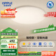 歐普（OPPLE）全光譜護眼吸頂燈臥室燈智能LED照明燈具簡(jiǎn)約現代快裝圓形包安裝