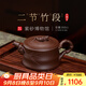 百年利永 宜興純全手工紫砂壺原礦底槽青二節竹段壺功夫茶具泡茶壺260cc