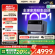 極米RS 20 游戲套裝 影游全能 超亮三色激光變焦投影 2800 CVIA 靈動(dòng)云臺 4K超清智能家庭影院 