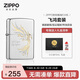 ZIPPO打火機之寶防風(fēng)煤油 飛鴻 小小油套 生日禮物男士送老公 含油套裝