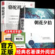 朝花夕拾魯迅原著正版+駱駝祥子老舍 全2冊(cè)七八年級(jí)必讀書人民文學(xué)出版上冊(cè)初中生課外閱讀書籍
