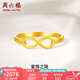 周六福（ZLF）  七夕禮物 黃金戒指女款足金無限符號活口指環(huán)愛情之路 計價 14號-2.32g