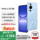 華為 nova 12 活力版 國家補(bǔ)貼15% 6.88mm超薄潮美直屏前置6000萬超廣角 華為nova12活力版手機(jī) 冰雪藍(lán) 256GB全網(wǎng)通