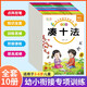 幼小銜接專(zhuān)項練習點(diǎn)陣描紅本全套10冊 每日打卡點(diǎn)陣練字帖 幼兒園控筆訓練字帖描紅本  幼小銜接學(xué)前班幼兒園描紅本練習冊