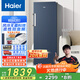 海爾（Haier）242升風(fēng)冷無(wú)霜立式小冰柜家用小型冷藏柜冷凍柜兩用大容量抽屜式冷柜小冰箱BD-242WGHDGB9國家補貼