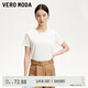 VEROMODA T恤女2025春季新款純棉純色百搭基礎(chǔ)T恤325101012