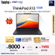 ThinkPad【國(guó)家補(bǔ)貼20%】聯(lián)想X13 全互聯(lián)商務(wù)辦公筆記本電腦 酷睿Ultra7-255H 32G 1T AI PC輕薄本