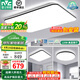 雷士（NVC） led吸頂燈護(hù)眼客廳燈臥室全屋三室兩廳燈飾燈具套餐2025國(guó)家補(bǔ)貼 【護(hù)眼舒適光】光鴻-兩室一廳2