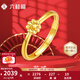 六桂福珠寶花朵黃金戒指小花戒足金999.9活口戒指禮物女 活口可調節 2.25g【JD發(fā)貨京速達】