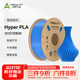 創(chuàng  )想三維3d打印機高速耗材Hyper  PLA 高韌性易打印環(huán)保線(xiàn)材耗材配件1.75mm 1kg 藍色