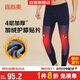 宜而爽秋冬季【4層加厚】男士貼片護膝保暖褲加絨棉毛長(cháng)褲秋褲男