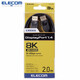 宜麗客（ELECOM） DP線1.4版8K DisplayPort公對公高清線HDR/DSC雙向 2m