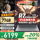 聯(lián)想拯救者Y7000P 2025補(bǔ)貼20%筆記本電腦酷睿i9滿血5060電競獨(dú)顯 可選輕薄本游戲大學(xué)生設(shè)計 R7-8745HS 32G+2T固態(tài)丨升級小新C 全新升級 10w+買手力薦 官方正品