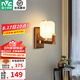 雷士（NVC）LED新中式壁燈 過道走廊墻壁燈床頭燈客廳臥室燈燈具 福壽延年 海棠木+銅壁燈 配光源