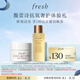Fresh馥蕾詩(shī)古源密集滋養乳霜7ml+紅茶酵母精華20ml