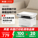 奔圖（PANTUM）M6766DW激光打印機(jī)家用辦公 自動(dòng)雙面打印 復(fù)印掃描一體機(jī) 學(xué)生手機(jī)無(wú)線(xiàn)作業(yè)打印機(jī)