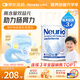 紐瑞優(yōu)（neurio）紐瑞優(yōu)乳鐵蛋白白金版嬰幼兒童適用益生元護(hù)腸道60g