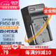 蒂森特適用于索尼 FX77 PC9E DSC-S30 S50 TRV50E/70E/80E TRV140E TRV230E相機(jī)NP-FM55H FM50充電器