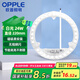歐普照明（OPPLE）LED吸頂燈燈芯24w 白光5700k 圓形 磁吸改造替換光源燈板模組 1個(gè)裝/