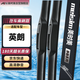 美時(shí)美（meisim）凈馳系列雨刮器英朗15至16款U型接口專(zhuān)用原廠(chǎng)原裝24/16對裝